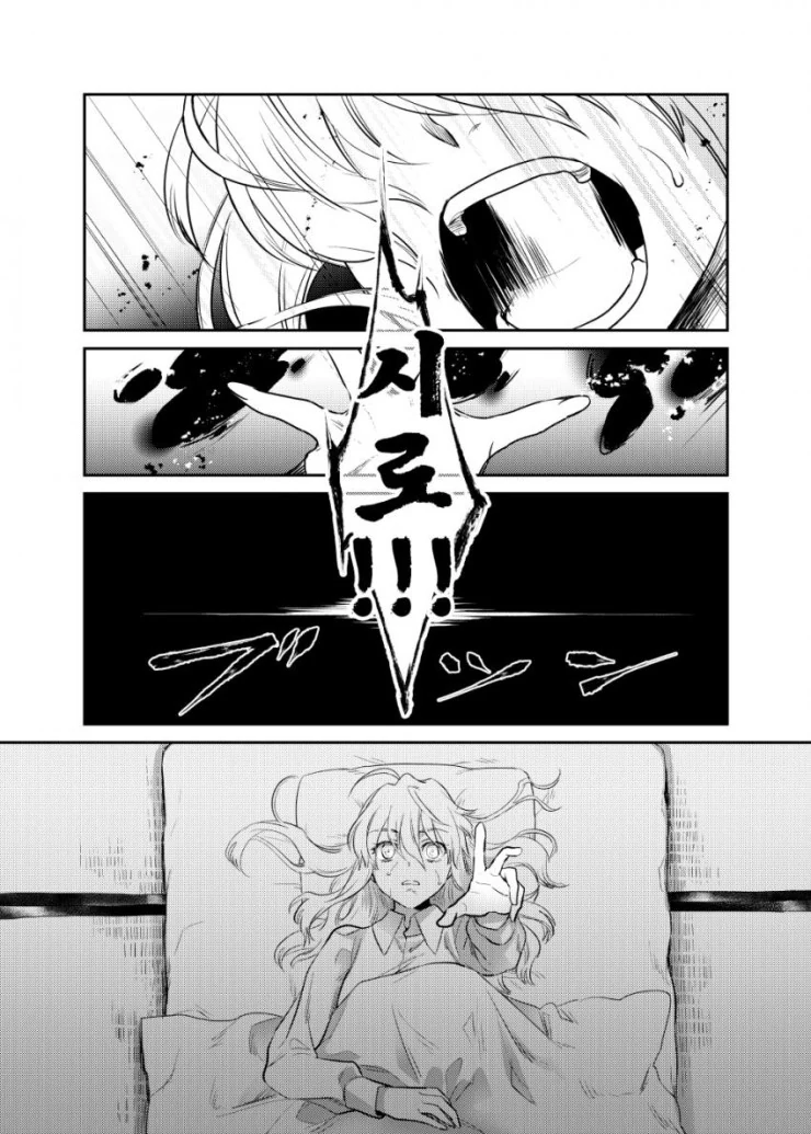 FGO)창밥과 ㅅㅌ시로가 마력충전하는 만화 - 이미지 4