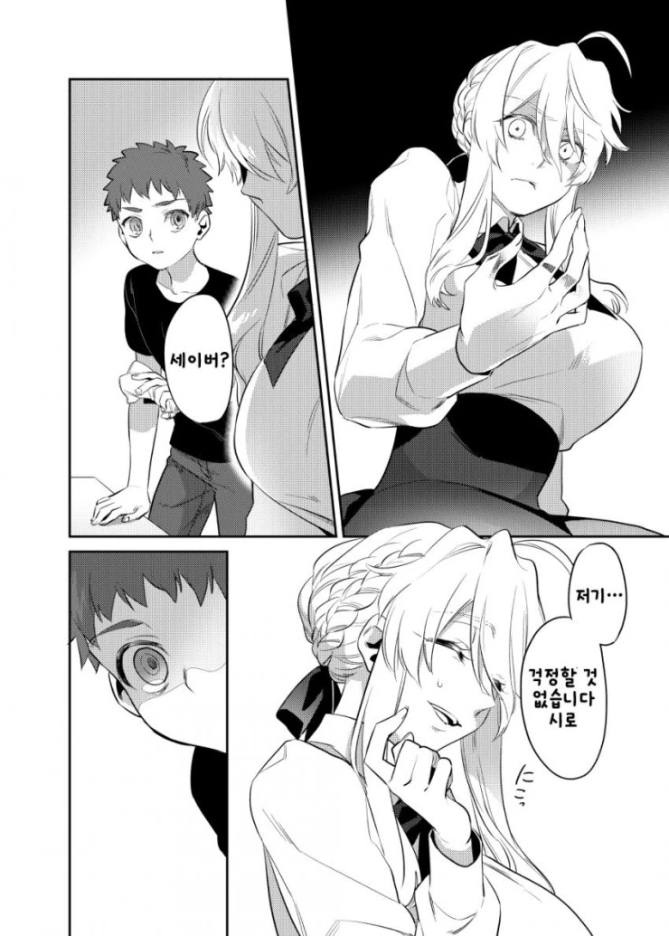 FGO)창밥과 ㅅㅌ시로가 마력충전하는 만화 - 이미지 12
