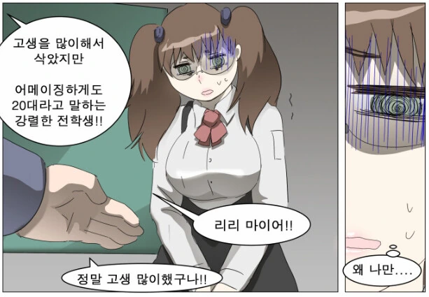 나이트런)30대 아줌마의 주책 - 이미지 2