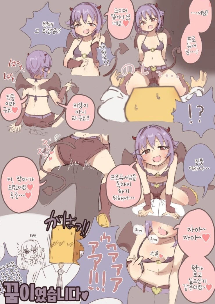 @) 서큐버스 사치코 만화
