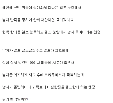 너덜너덜한 엘프씨를 행복하게 만드는 약장수씨 1~13화 번역.manhwa - 이미지 14