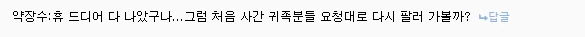너덜너덜한 엘프씨를 행복하게 만드는 약장수씨 1~13화 번역.manhwa - 이미지 16