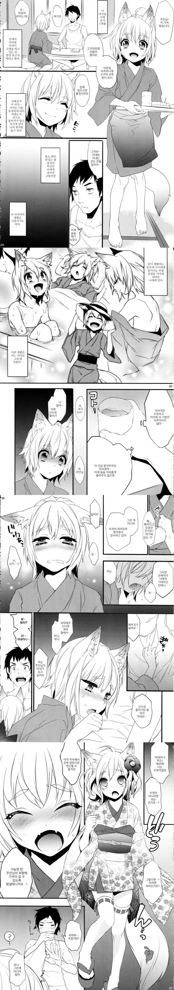 다친 여우 한마리를 치료 해준 만화.jpg
