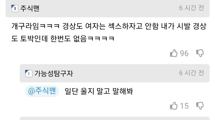 지역별 여자사람이 호감가질때.manwha - 이미지 4