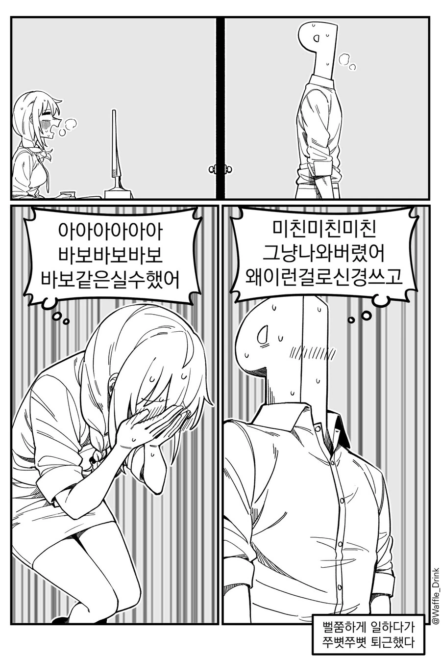 @)치히로씨랑 야근하는 날 - 이미지 5
