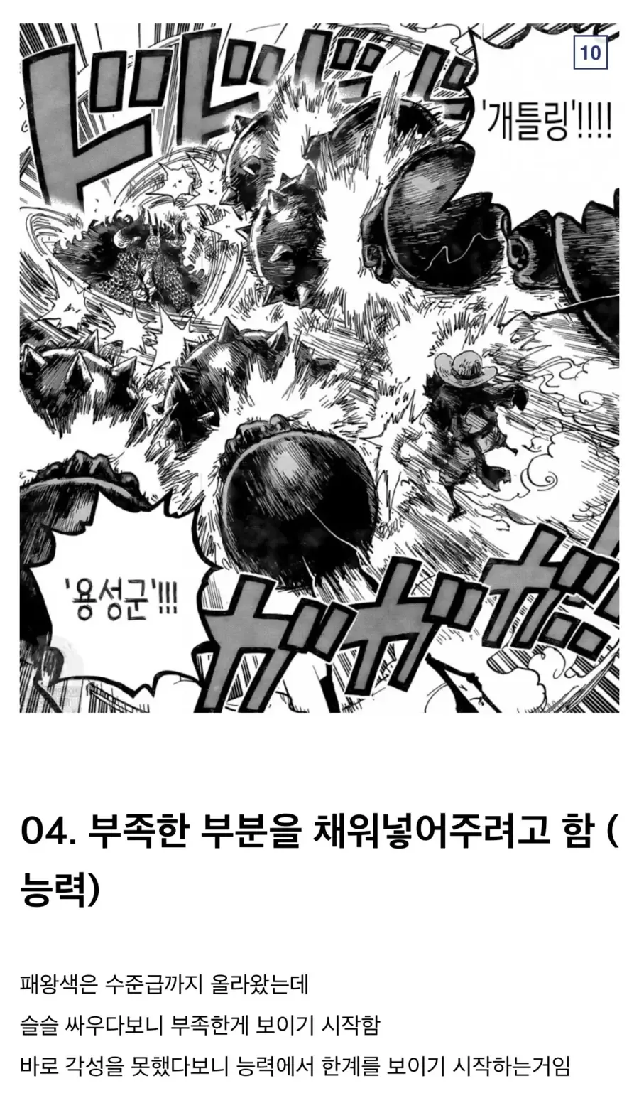원피스) 찐스승 카이도 - 이미지 8