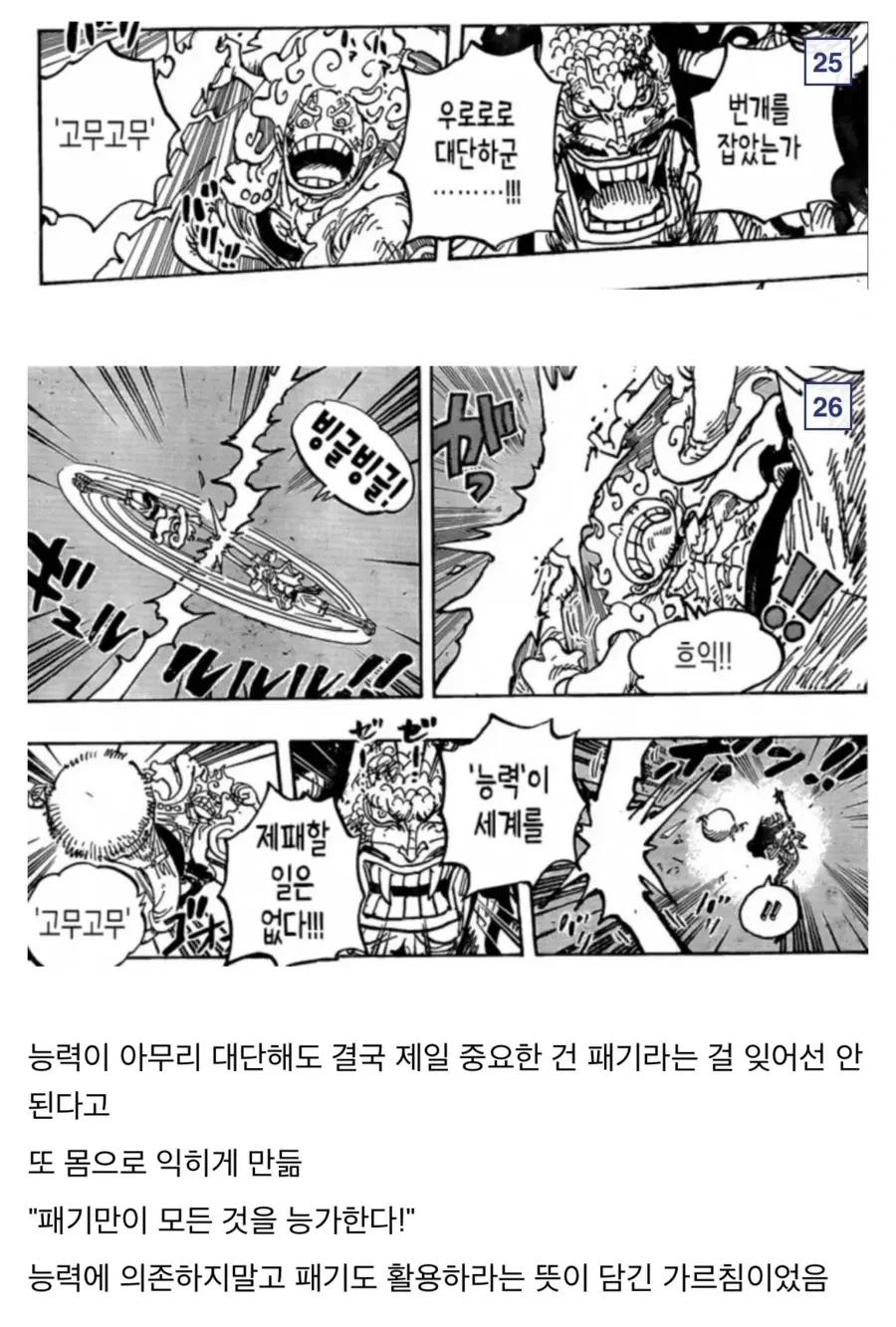원피스) 찐스승 카이도 - 이미지 21