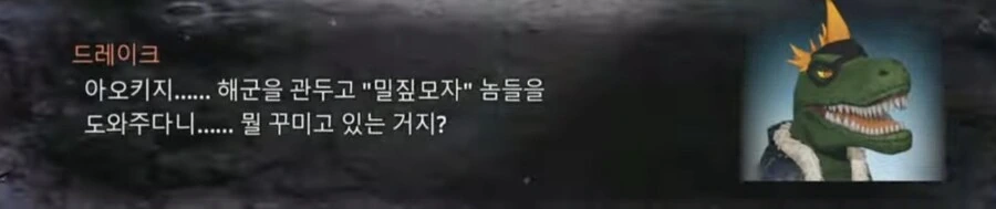 원피스) 아오키지 웃긴점