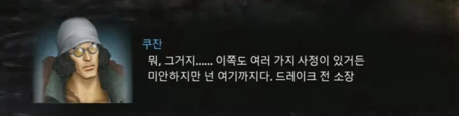 원피스) 아오키지 웃긴점 - 이미지 2