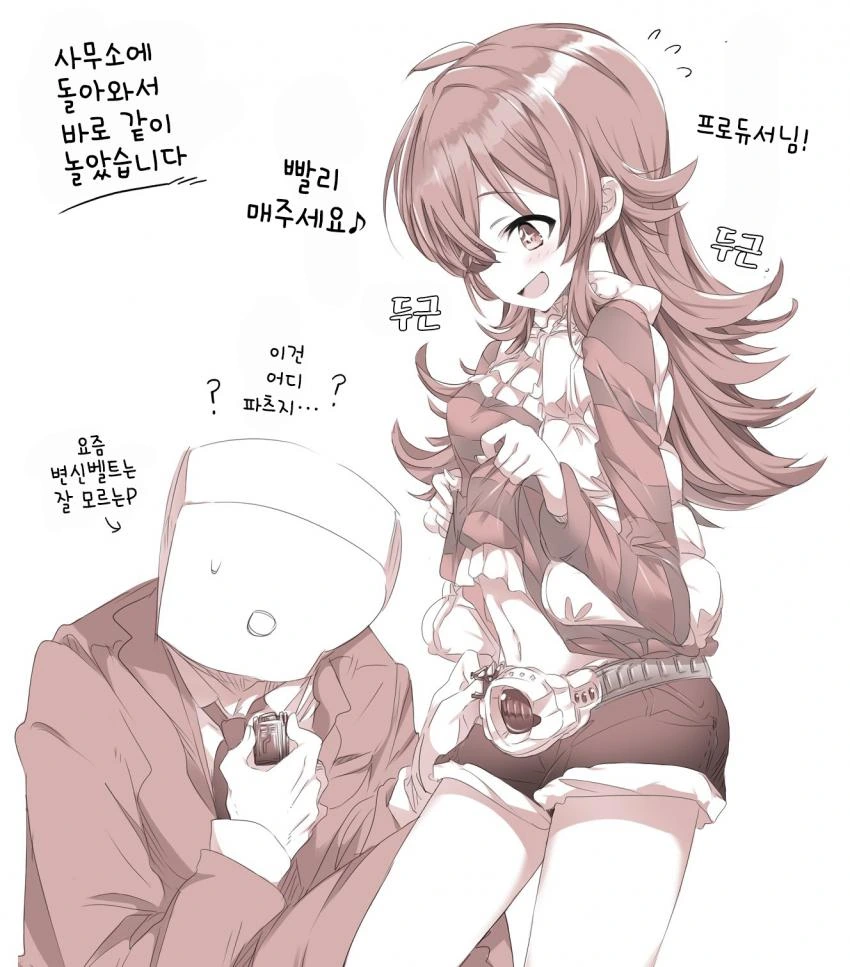 @) 카호에게 변신벨트 주고싶어manhwa - 이미지 3