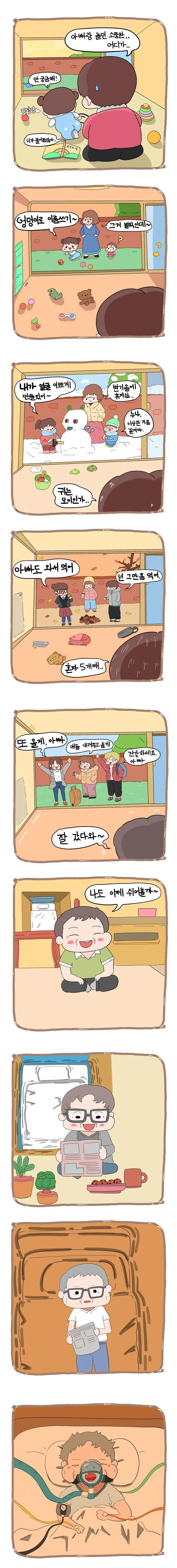 무지개 다리.manhwa - 이미지 4