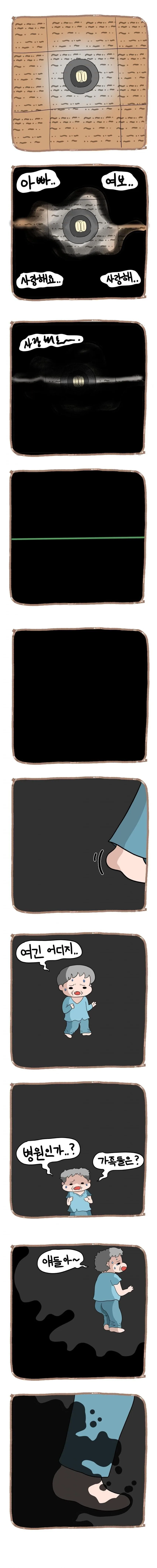 무지개 다리.manhwa - 이미지 5