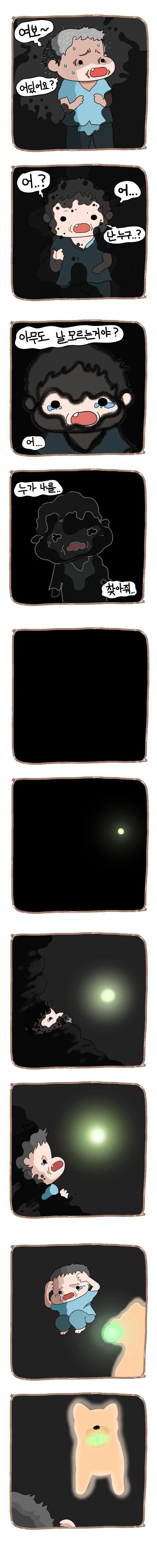 무지개 다리.manhwa - 이미지 6