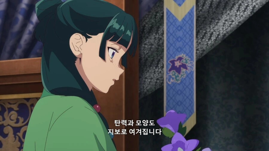 약사의혼잣말]황제폐하의 총애를 다시 얻는 방법 - 이미지 10