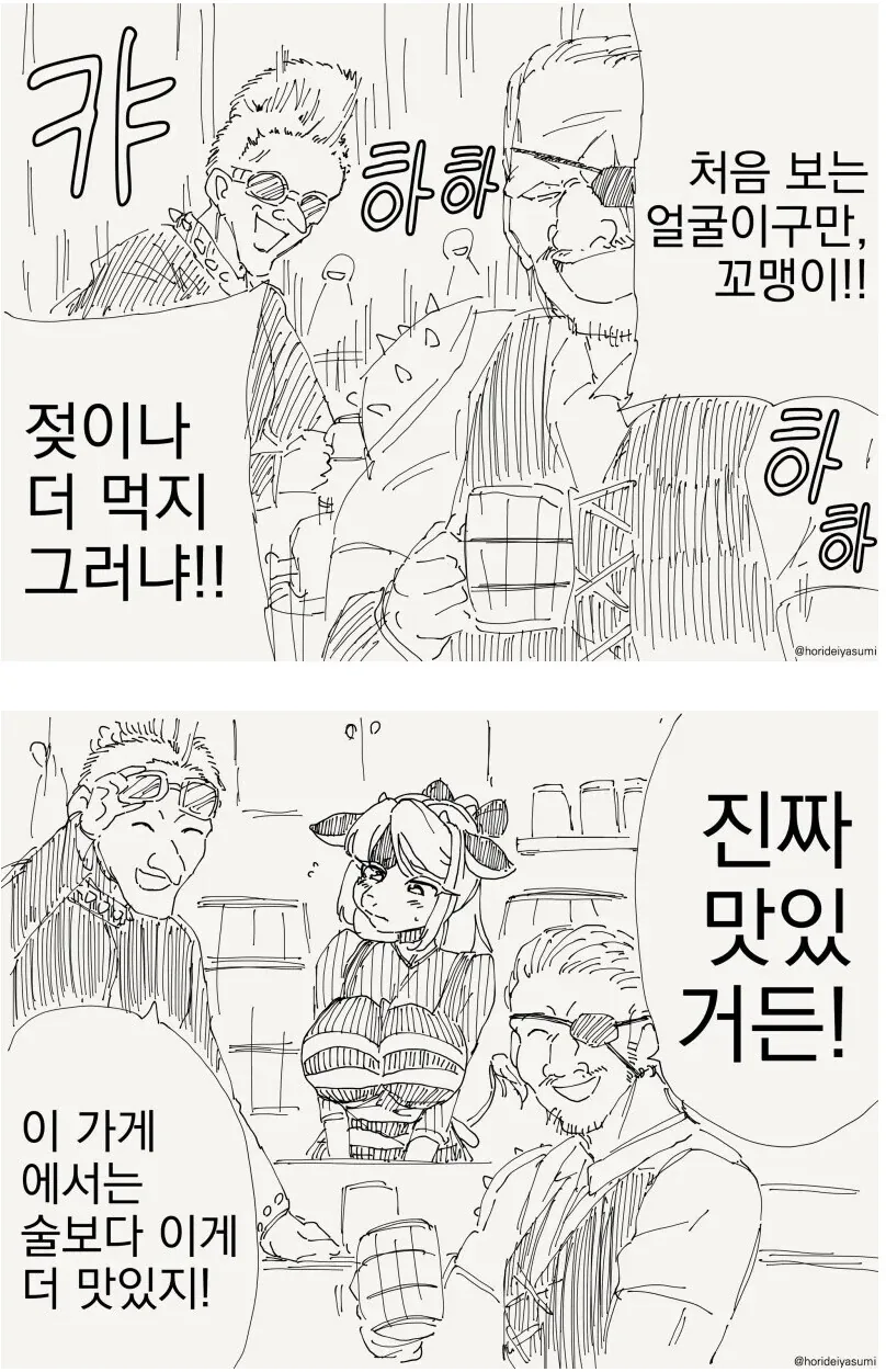 퍼리,ㅇㅎ,스압)인간과 퍼리 공존 만화 - 이미지 4