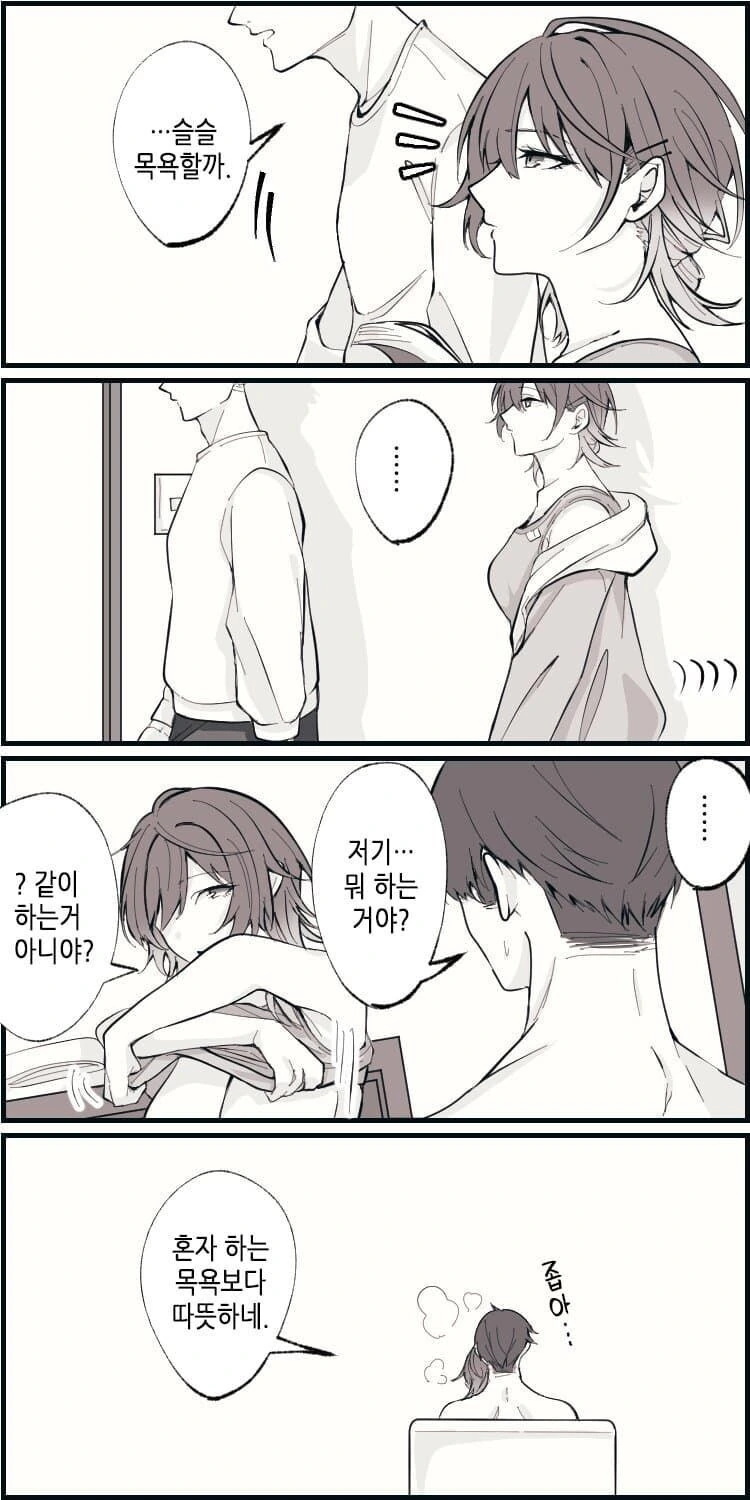 [@] 미코토와 목욕하는 P