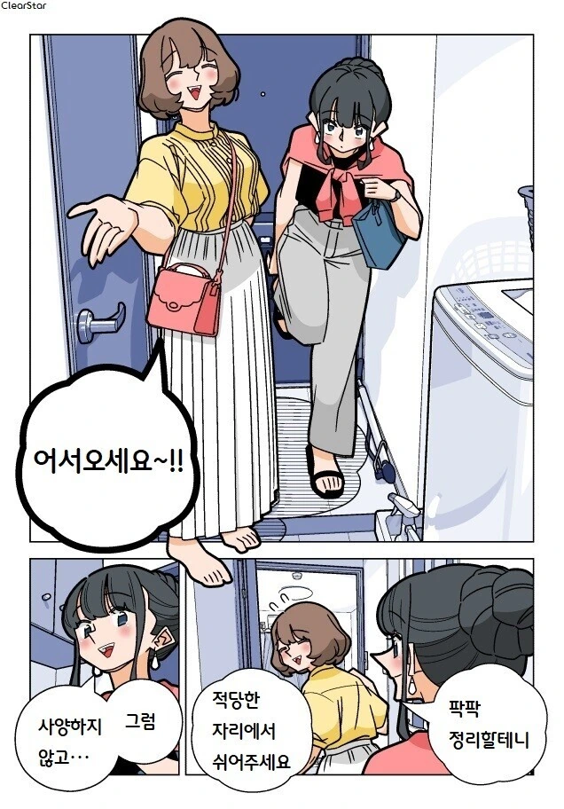파칭코 아가씨 75화.Manhwa - 이미지 2