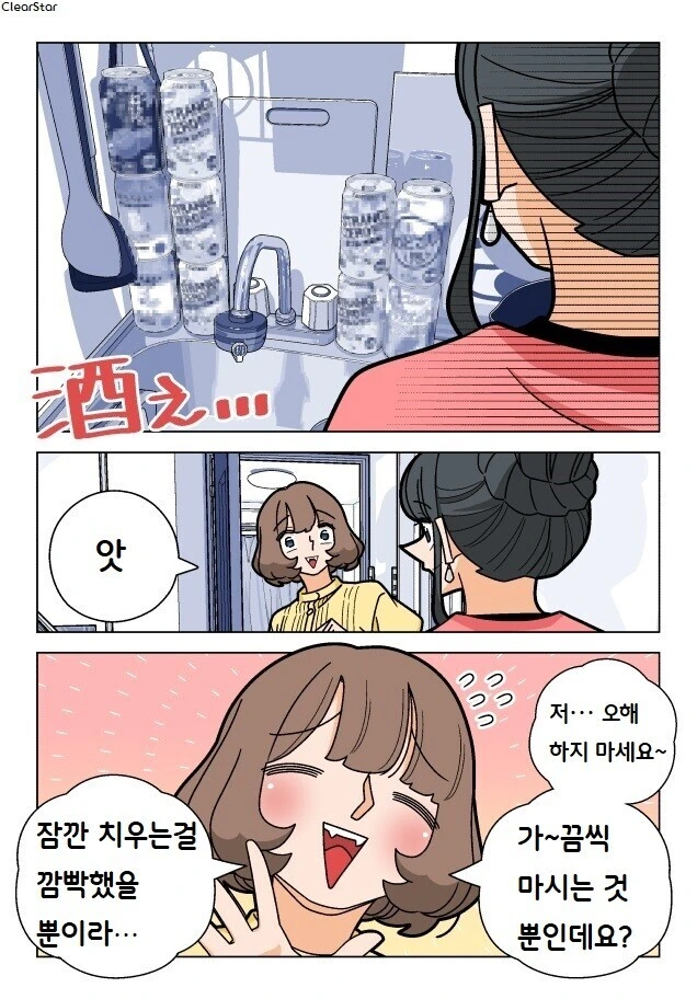 파칭코 아가씨 75화.Manhwa - 이미지 3