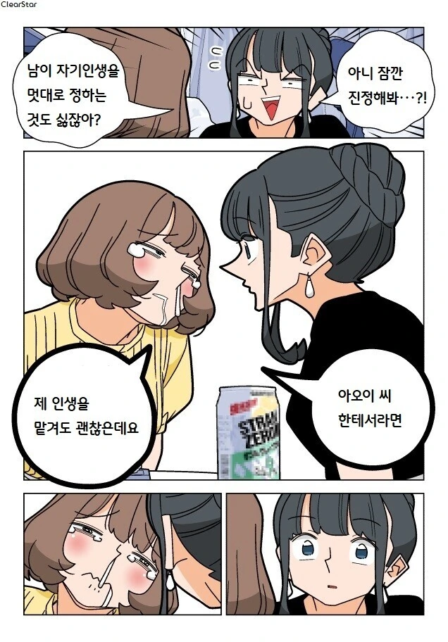 파칭코 아가씨 75화.Manhwa - 이미지 7