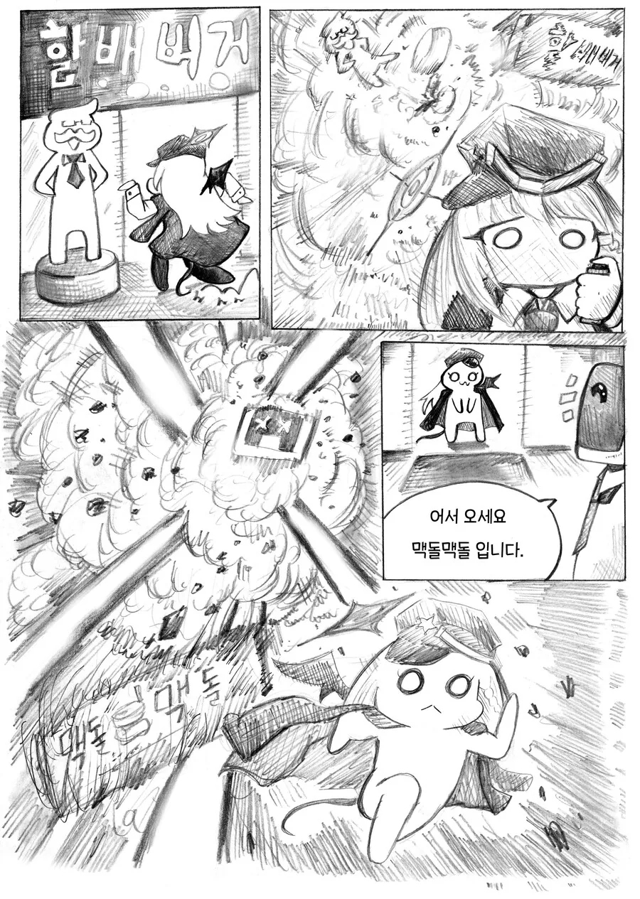 블루 아카이브] 미식 연구회 버거 먹는 만화 - 이미지 4