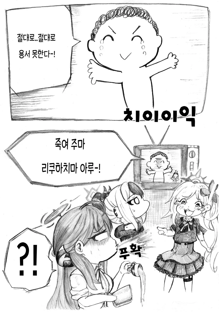 블루 아카이브] 미식 연구회 버거 먹는 만화 - 이미지 9