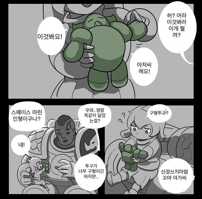 워해머40K)샐러맨더의 의무 - 이미지 3