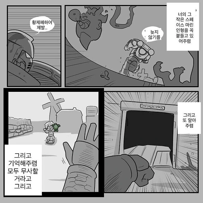 워해머40K)샐러맨더의 의무 - 이미지 6