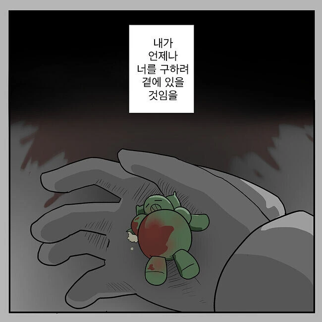 워해머40K)샐러맨더의 의무 - 이미지 7