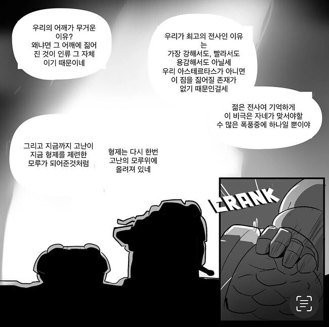 워해머40K)샐러맨더의 의무 - 이미지 18