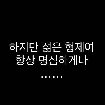 워해머40K)샐러맨더의 의무 - 이미지 24