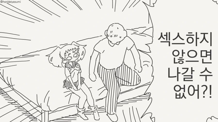 ♥스를 하지 않은 나갈수 없는방