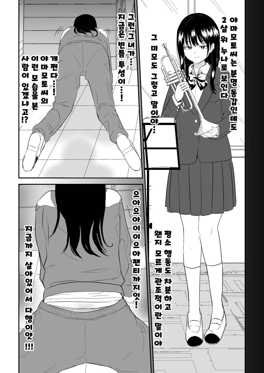 남녀가 밀집하면 생기는 만화