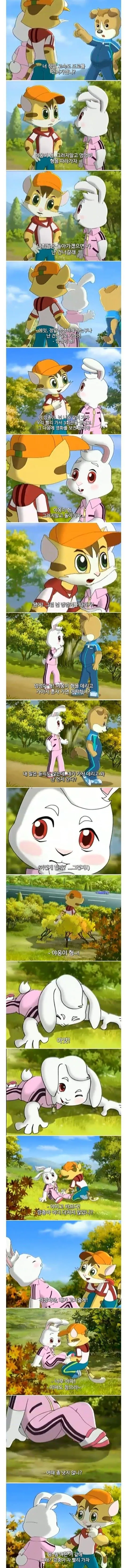 북한에서 제작한 어린이 교통안전 만화 - 이미지 2