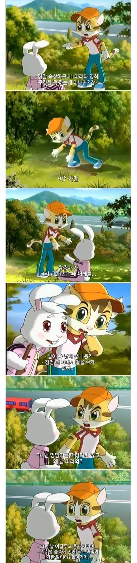 북한에서 제작한 어린이 교통안전 만화 - 이미지 3