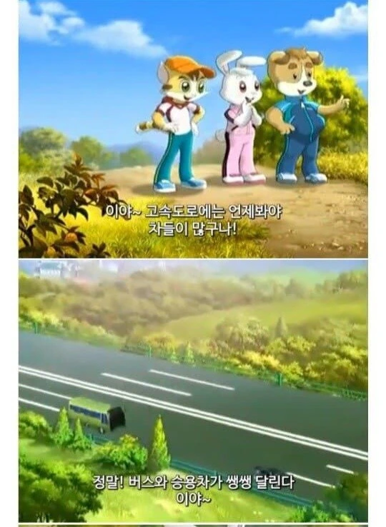 북한에서 제작한 어린이 교통안전 만화 - 이미지 5