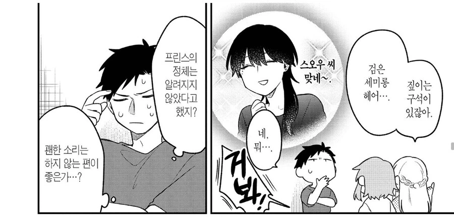 자궁이 큥큥해지는 대학생 남장여자 만화 - 이미지 3
