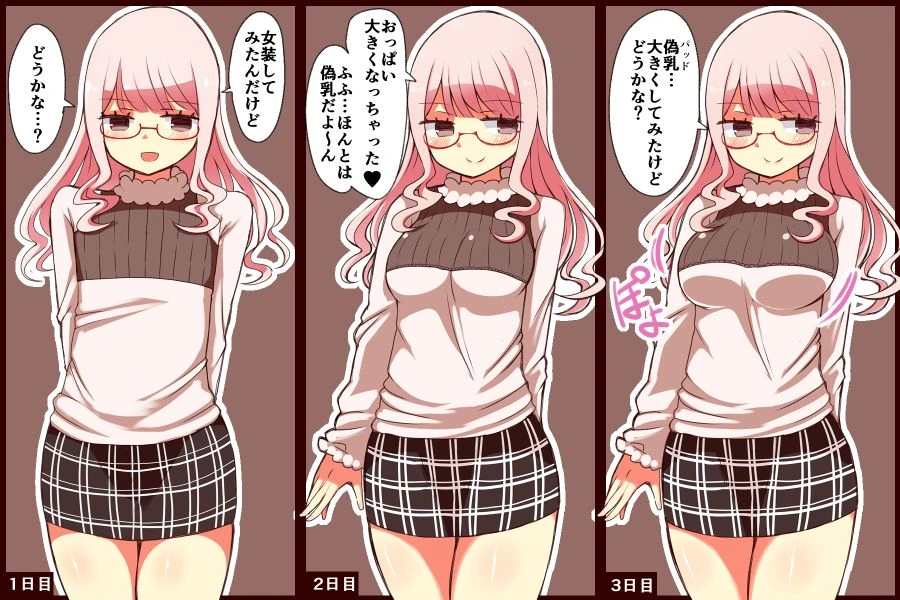여장남자의 ㄱㅅ이 계속해서 커지는 만화.manwha