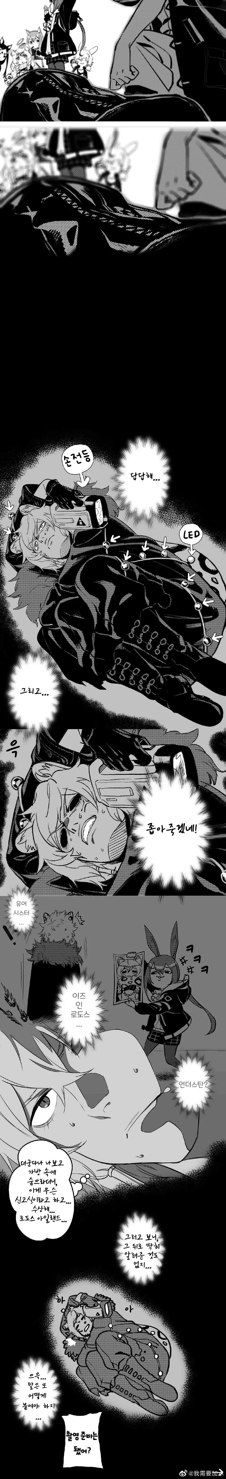 명일방주 뽑기 만화 - 이미지 2