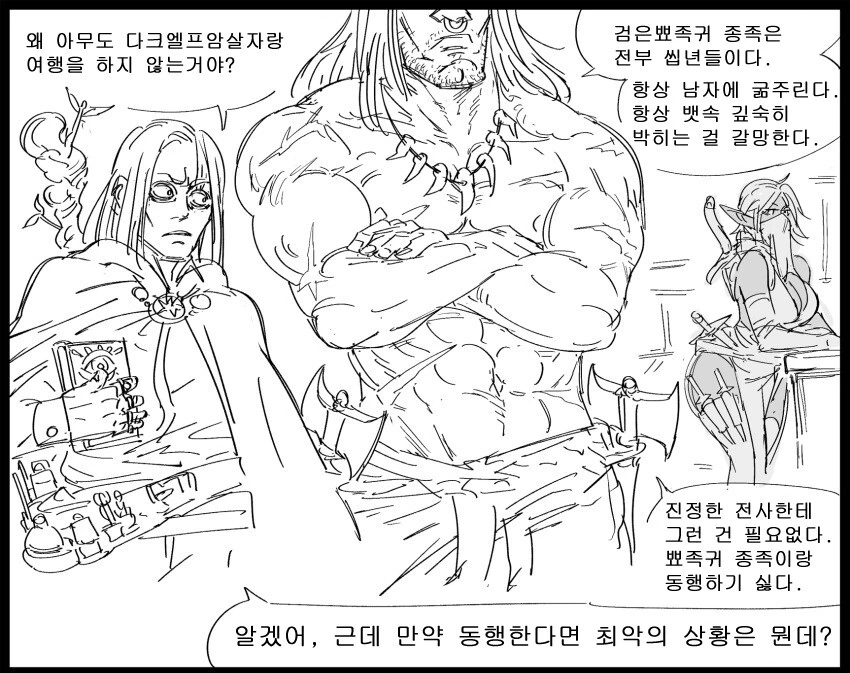 Baalbuddy) 남자들이 강제로 범해지는 만화