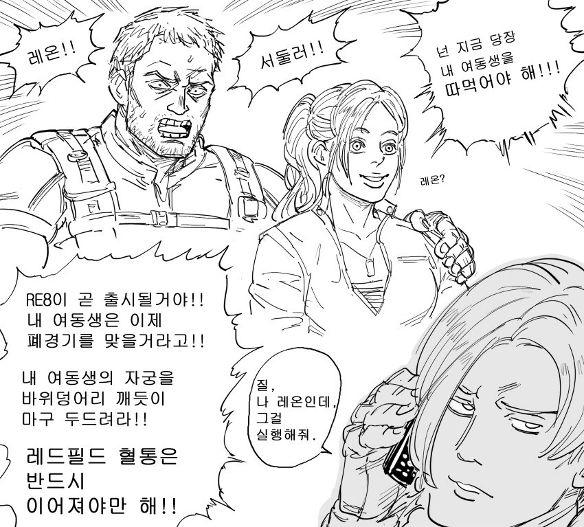 Baalbuddy) 남자들이 강제로 범해지는 만화 - 이미지 2