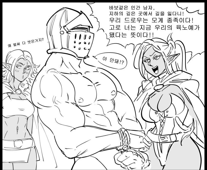 Baalbuddy) 남자들이 강제로 범해지는 만화 - 이미지 3