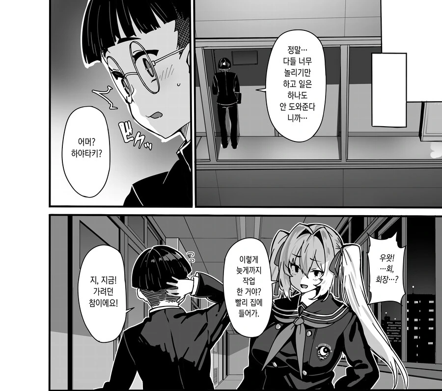 동정이 우대 받는 학교.manhwa - 이미지 5