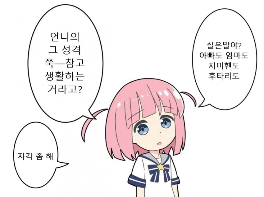 (봇치)진짜 잘알들은 ㅎㅌ리를 빤다