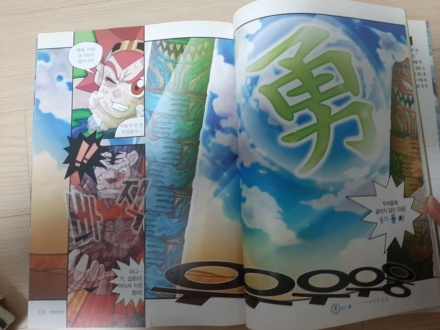 그 시절 학습 만화의 명장면 제조기.manga - 이미지 4