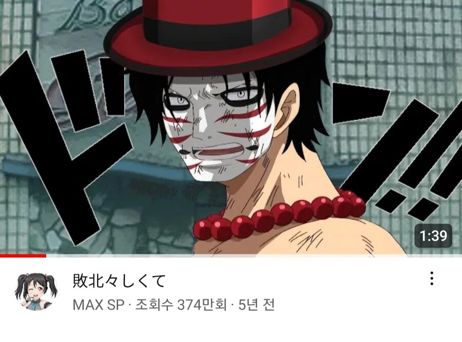 원피스) 본토 에이스 취급