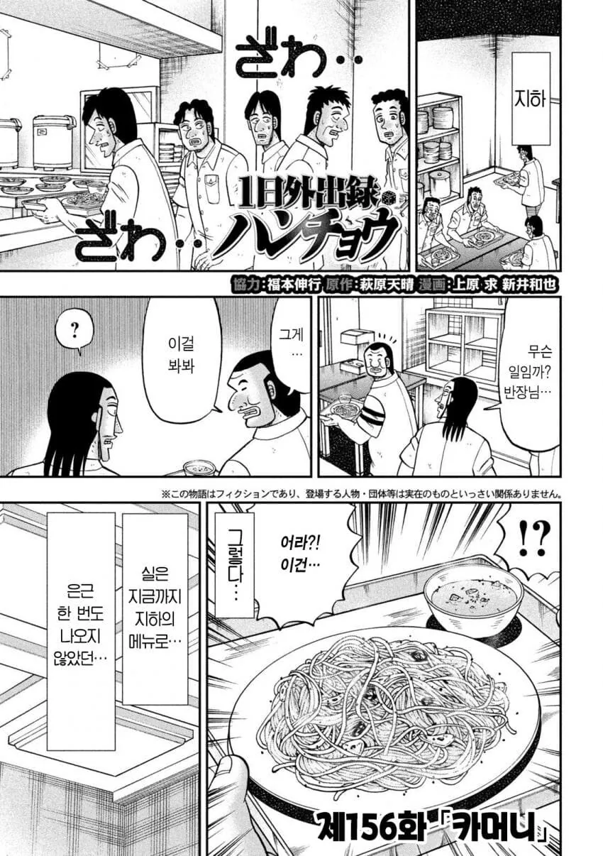 지하 짬밥으로 파스타만 나오면.manhwa