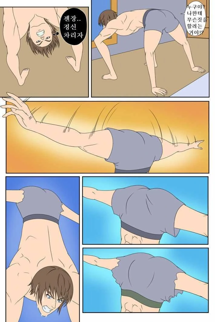 공포) 빙의물망가.manhwa