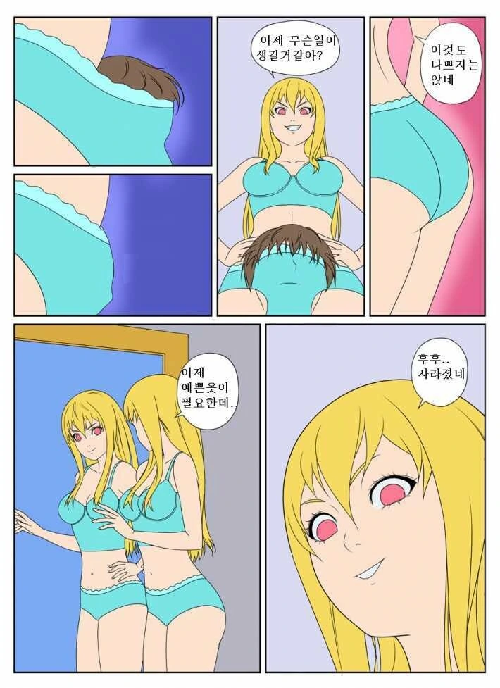 공포) 빙의물망가.manhwa - 이미지 6