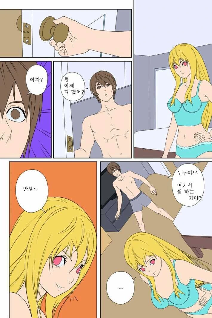 공포) 빙의물망가.manhwa - 이미지 7
