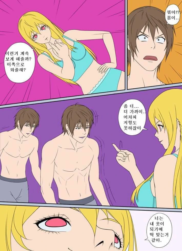 공포) 빙의물망가.manhwa - 이미지 8